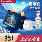 baby皇室狮子纸尿裤 超薄干爽透气大仔王拉拉裤 新生儿宝宝尿不湿