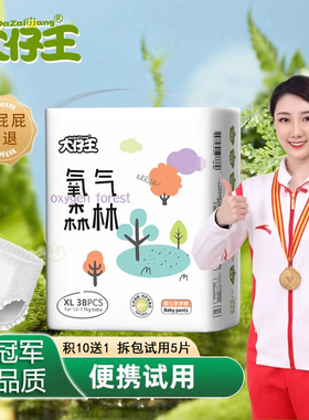 大仔王氧气森林婴儿拉拉裤xxl纸尿裤透气男女宝宝尿不湿nbm码尿片