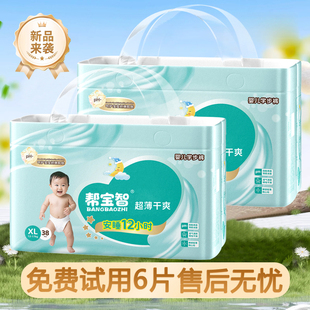 大仔王全包臀一体裤 超薄干爽透气婴儿尿不湿男女宝宝纸尿裤