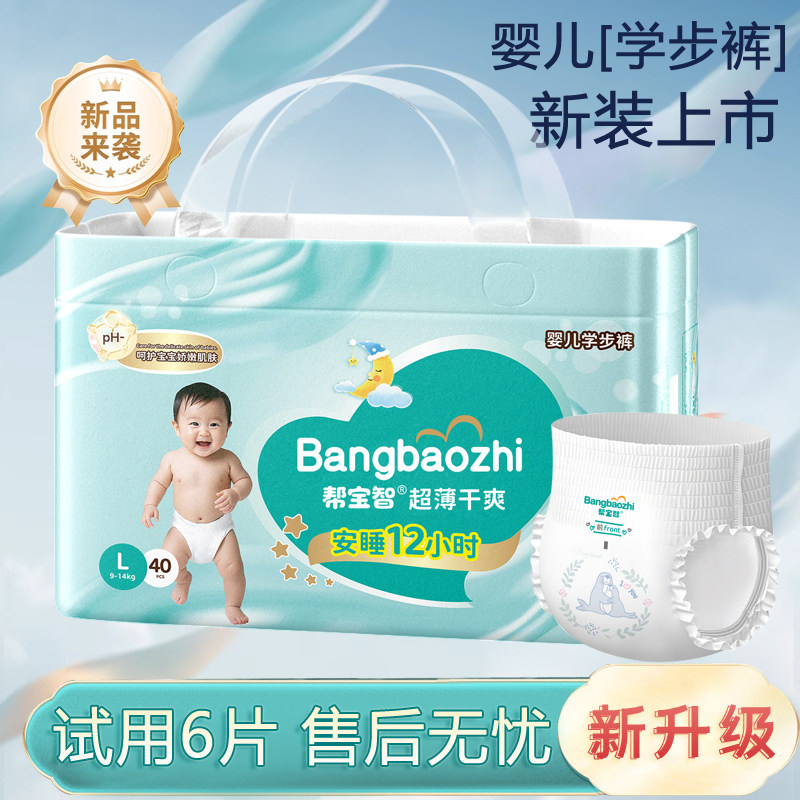 大仔王云感裤拉拉裤l透气新生婴儿纸尿裤男女m宝宝尿不湿XL试用装,婴童尿裤,拉拉裤/学步裤/成长裤正装,淘宝优惠券,粉丝福利购,淘宝优惠卷