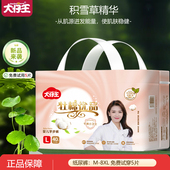 牡棉优品积雪草拉拉裤 超薄透气男女宝宝专用初生尿不湿 婴儿纸尿裤