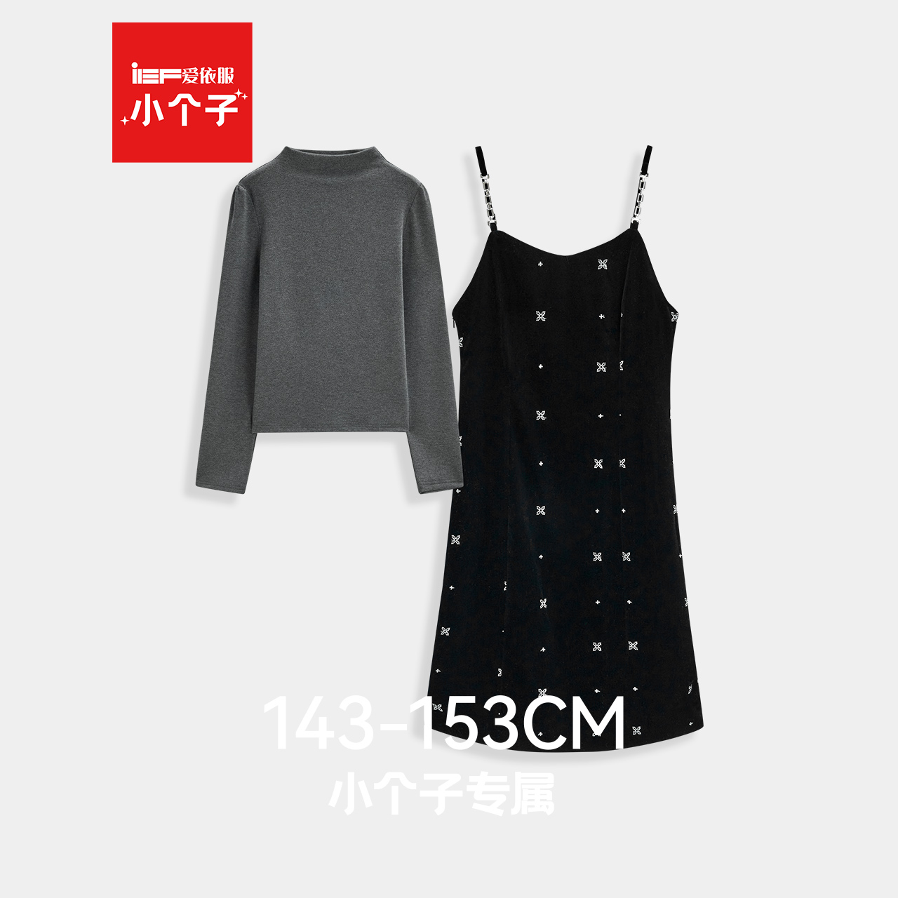 IEF/爱依服【小个子专属】2025新款秋季优雅气质天鹅绒里外套短裙