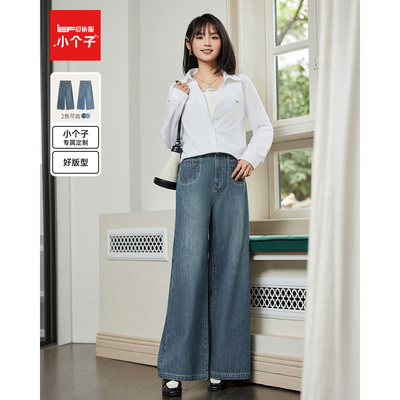 IEF/爱依服【小个子】2025夏新款韩版时尚微喇宽松显瘦牛仔阔腿裤