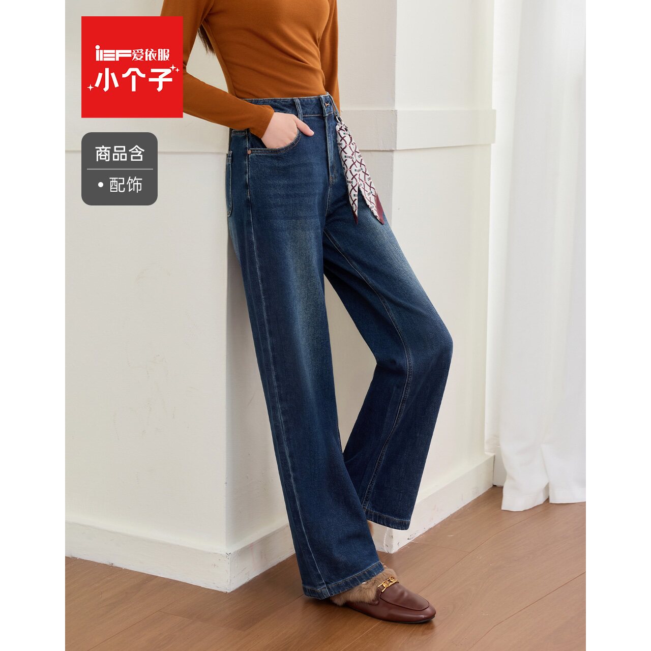 IEF/爱依服【小个子】特制超好看的牛仔阔腿直筒裤子2026秋装通勤