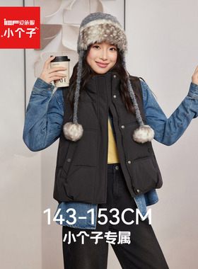 IEF/爱依服【小个子专属】2025秋冬黑色外穿马甲时尚百搭短棉外套