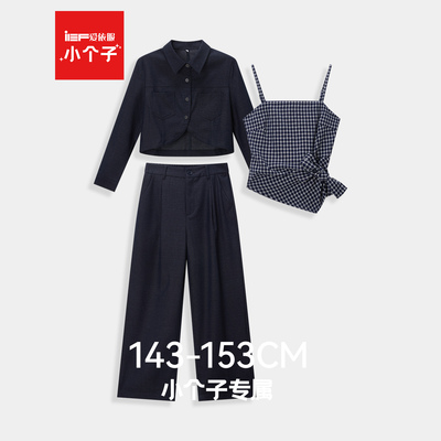IEF/爱依服【小个子专属】2025秋季套装女高级感漂亮韩系小套装