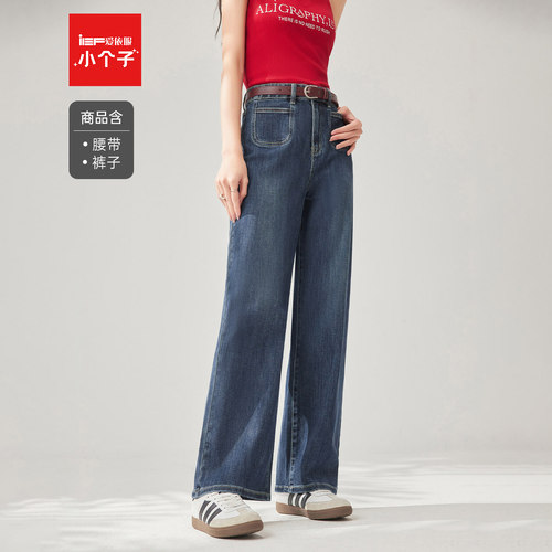 IEF/爱依服【小个子专属】2025秋牛仔阔腿裤版型超好看的直筒裤子