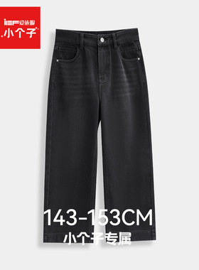 IEF/爱依服【小个子】2025冬季黑色牛仔阔腿裤女时尚宽松显瘦长裤