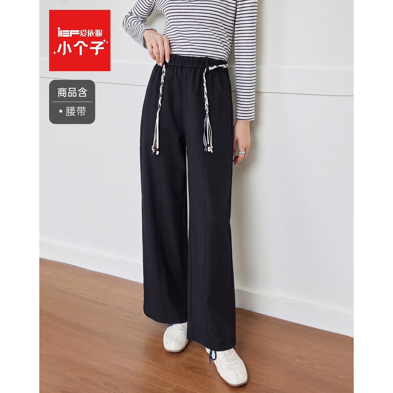 IEF/爱依服【小个子】2026秋季新款哈伦九分裤休闲修身显瘦百搭