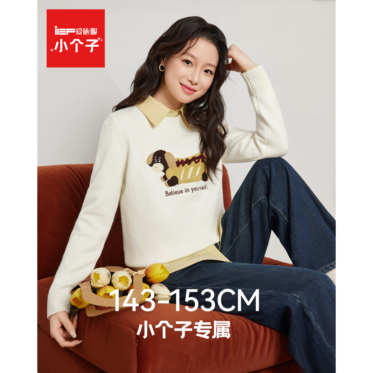 IEF/爱依服【小个子专属】2026秋冬新款韩版时尚提花小狗毛织上衣