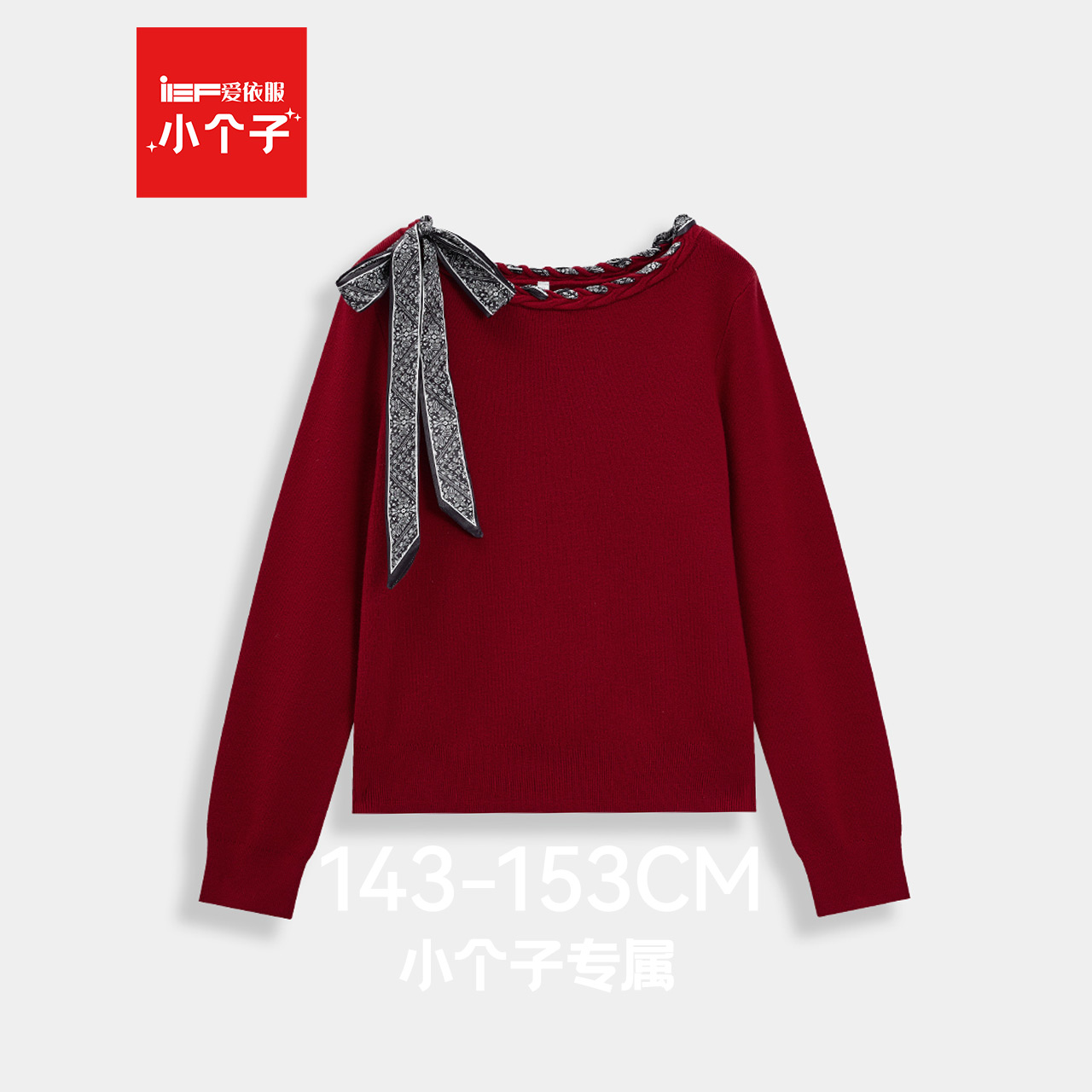 IEF/爱依服【小个子专属】2025秋冬新款时尚气质设计感毛织上衣