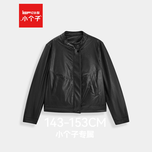 IEF/爱依服【小个子】2026冬级新款皮衣女时尚宽松机车短外套精致