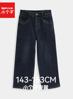 【小个子专属】IEF/爱依服2025冬季加绒休闲通勤气质牛仔阔腿裤