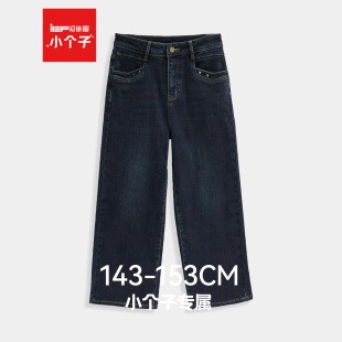 爱依服2025冬季 IEF 加绒休闲通勤气质牛仔阔腿裤 小个子专属