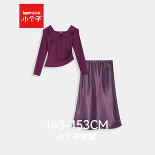 爱依服 法式 小个子专属 新款 成熟优雅气质上下套裙 2025秋季 IEF