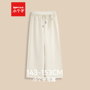 IEF/爱依服【小个子】阔腿裤女2025新款冬加厚加绒休闲长裤子