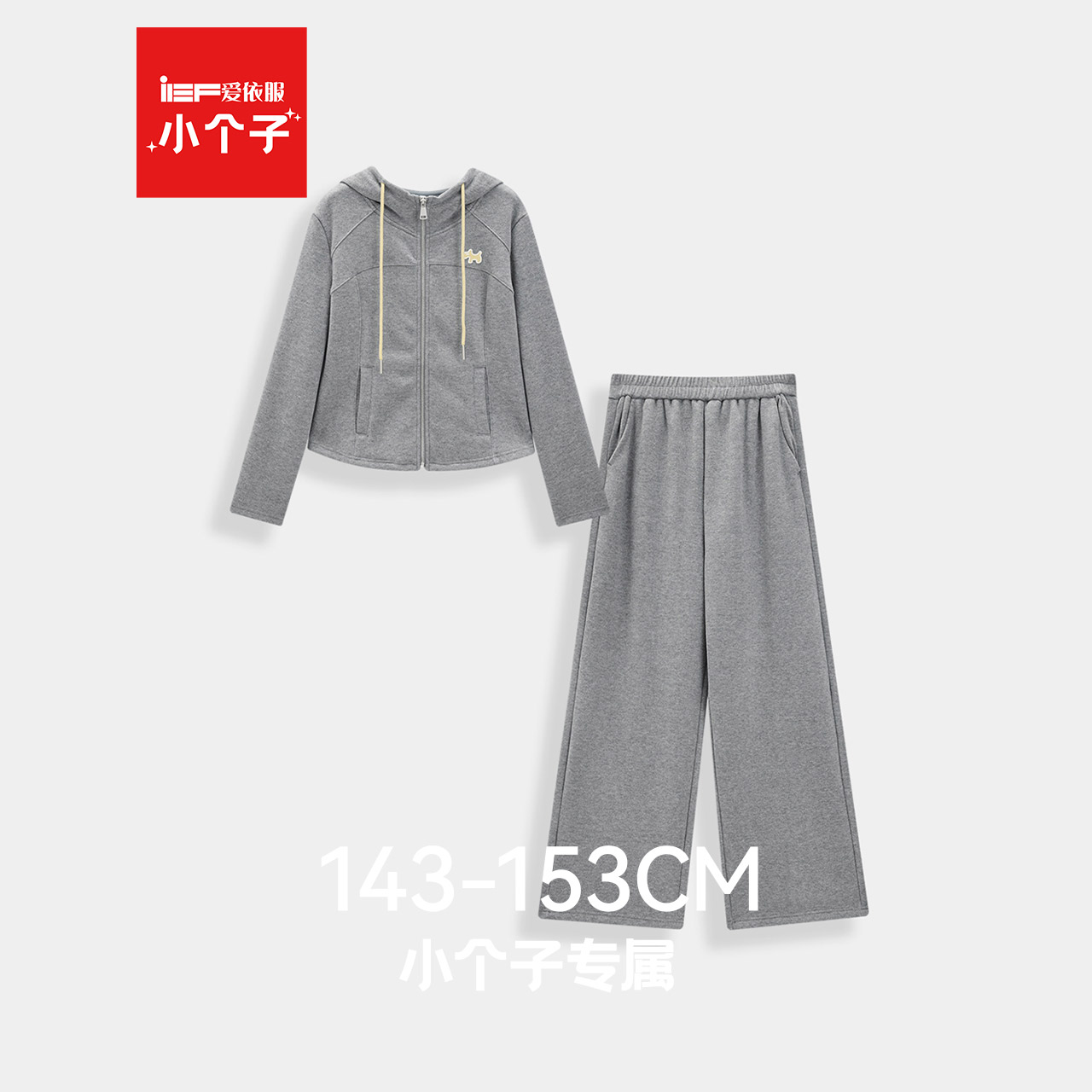 IEF/爱依服【小个子专属】2025秋冬新款韩版休闲运动风上下套长裤