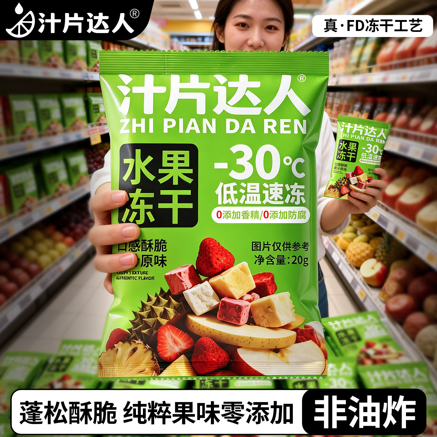 冻干苹果干无添加办公室休闲水果干零食厚原切烘干O添加苹果脆