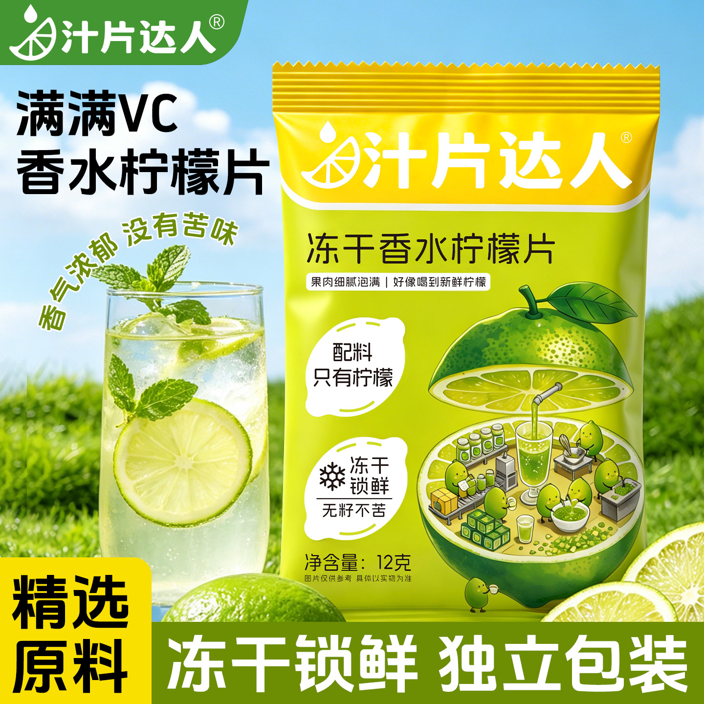 柠檬片香水柠檬干片冻干袋装泡水喝奶茶店冷热泡无添加柠檬片果茶