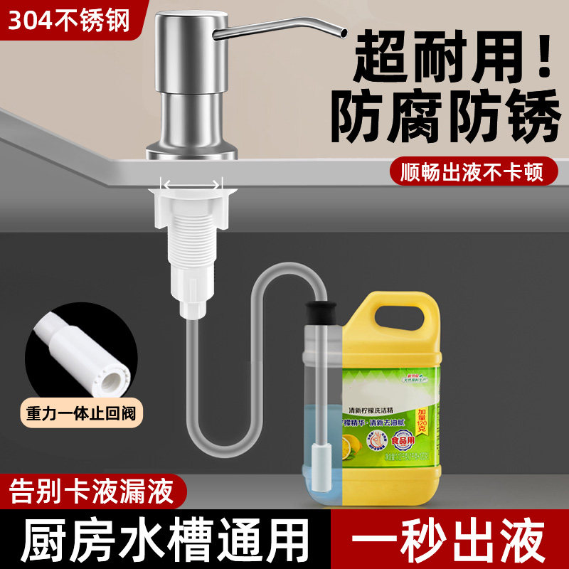 水槽洗洁精压取器厨房用洗菜池洗涤剂灵水池皂液按压瓶延长管神器