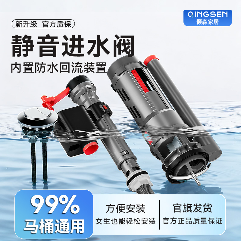 马桶水箱配件上水阀排水阀坐便器
