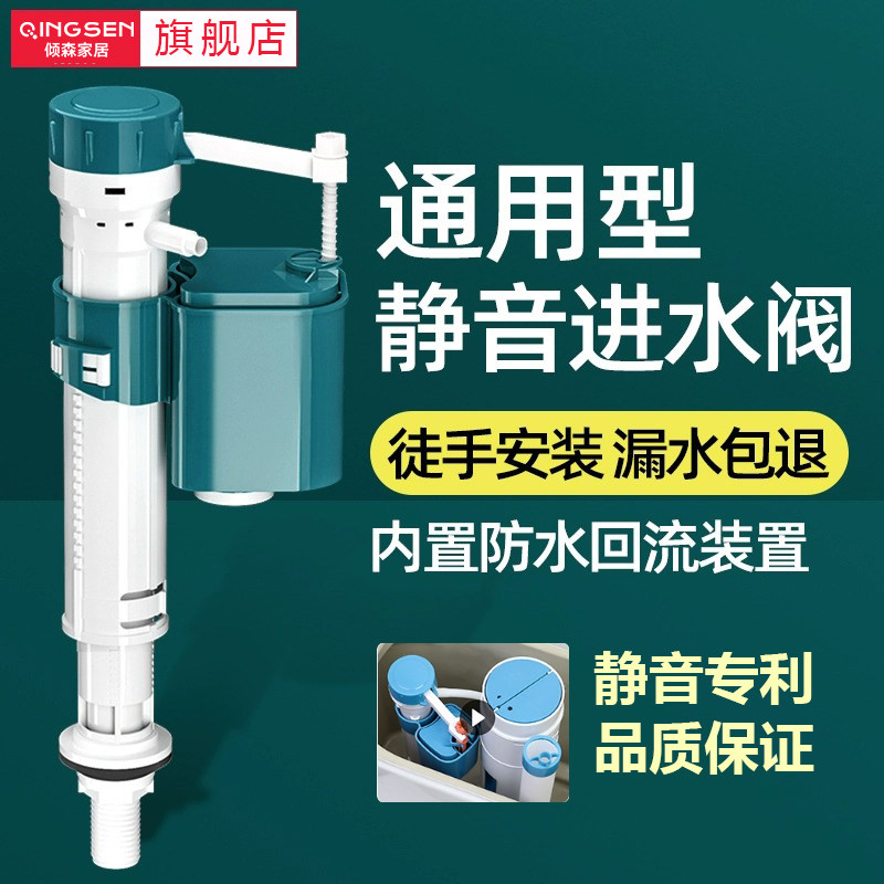 马桶配件进水阀排水阀老式通用水箱抽水上水出水座便器浮球冲水箱,家装主材,蹲便器配件,淘宝优惠券,粉丝福利购,淘宝优惠卷