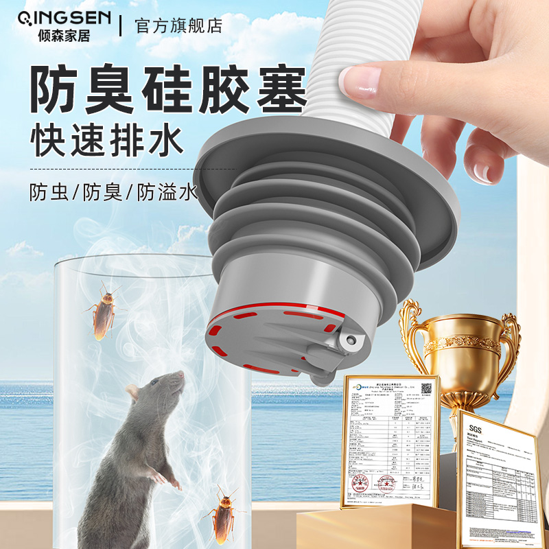 厨房下水管道防臭密封塞洗衣机排水管封口盖硅胶圈防溢水防臭神器