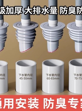 下水管道防臭溢水密封圈硅胶塞洗手盆洗衣机排水管堵口防返臭神器
