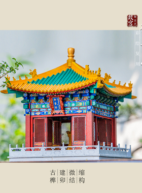 中式故宫御景亭古建筑木制拼装DIY模型斗拱榫卯积木益智玩具摆件