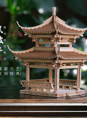 东方木作新中式风波亭古建筑风格木制拼装3D益智模型榫卯积木摆件