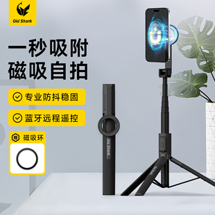 磁吸自拍杆MagSafe手机支架蓝牙直播vlog三角架iphone手机三脚架
