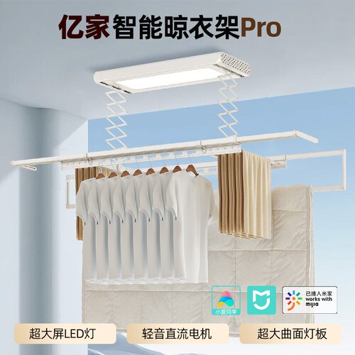 电动晾衣架阳台顶装升降伸缩晒衣机家用照明烘干杀菌凉衣杆