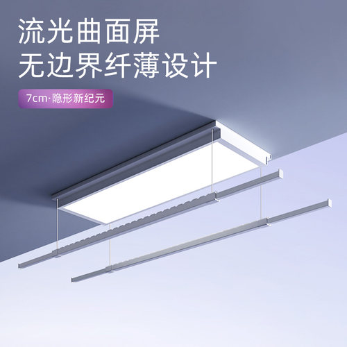 电动晾衣架隐形超薄全屏照明晒衣机家用阳台升降伸缩凉衣杆