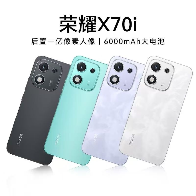 honor/荣耀 X70i 原装正品5G智能耐摔防水Ai旗舰游戏正品拍照手机