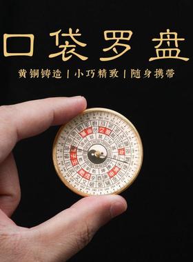 风水黄铜罗盘摆饰有盖口袋袖珍定位罗盘高精度专业纯铜综合指南针