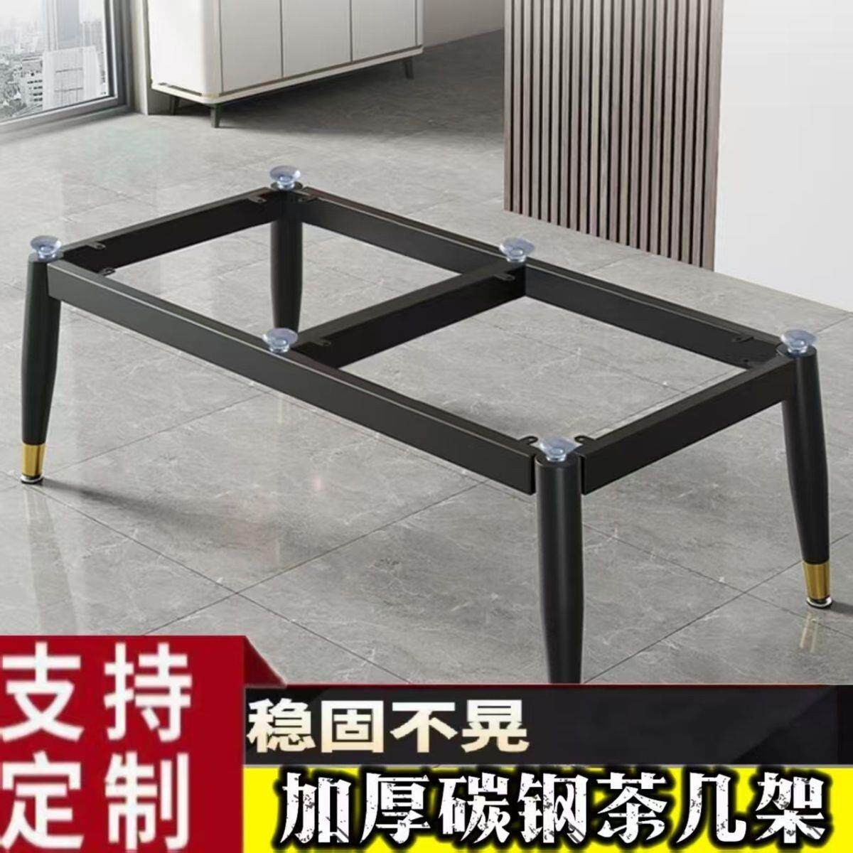 43高茶几底座岩板茶几桌架瓷砖茶几腿简约铁艺矮茶桌脚轻奢矮脚架