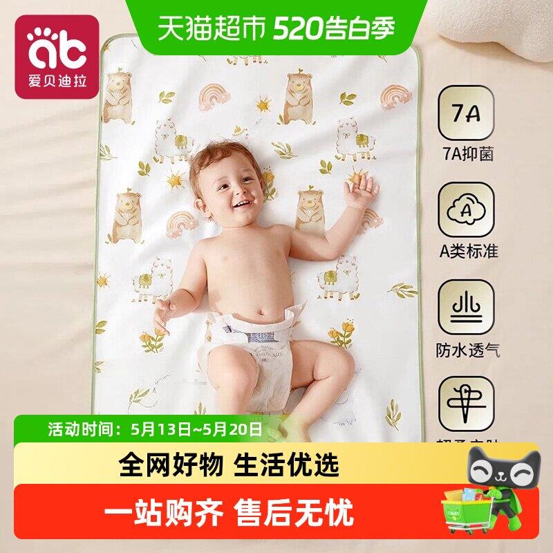 婴儿隔尿垫防水透气可洗儿童大号尺寸姨妈月经宝宝a类隔夜尿布垫