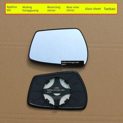 适用于五菱宏光后视镜6430/6431五菱宏光倒车镜反光玻璃镜片