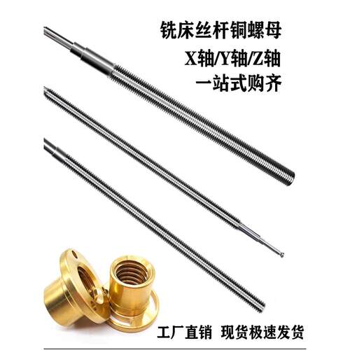 台湾炮塔铣床世旻丝杆铜套螺母3号4号机床配件X轴Z轴Y轴捷甬达