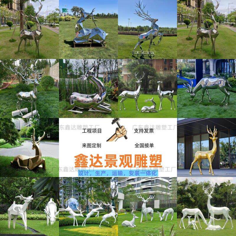 不锈钢鹿雕塑摆件定制园林景观公园梅花鹿户外镜面麋鹿装饰摆饰