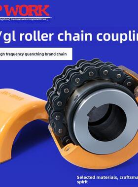 Kc炼轮联轴器保护壳Gl滚子炼式带盖齿轮连接器Cpcr56018