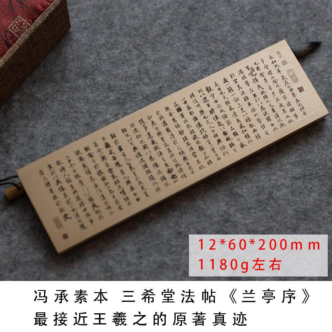 兰亭序高端镇纸实心纯黄铜镇尺个性私人定制文房摆件压书压纸金属,文具电教/文化用品/商务用品,文房四宝,淘宝优惠券,粉丝福利购,淘宝优惠卷