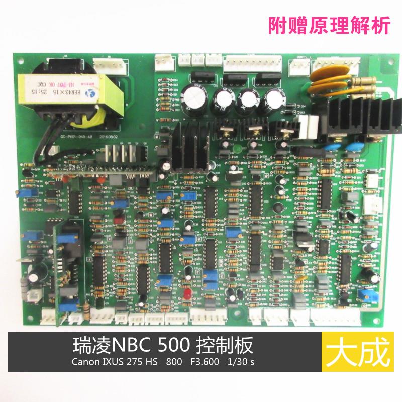 瑞玲气保焊机 主控板 NB 500 二保 电焊 两用控制板 大板