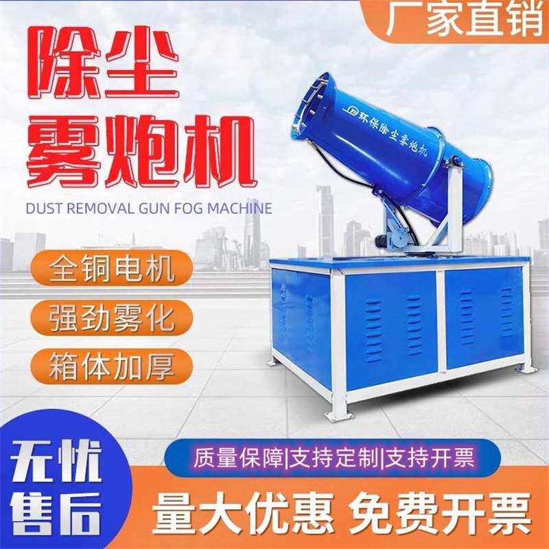 青海环保降温除尘商用移动设备雾炮机全自动车载工地防尘喷雾机