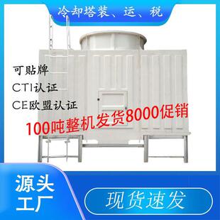 方形横流开式冷却塔玻璃钢火电厂凉水塔100吨1000T大型化工业空调