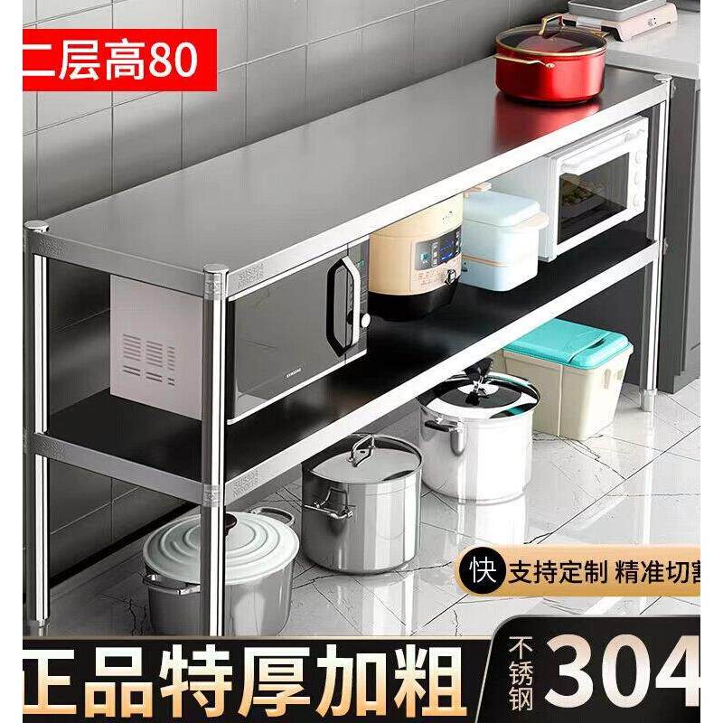 可定制的304不锈钢厨房储物架,落地加厚双层储物架