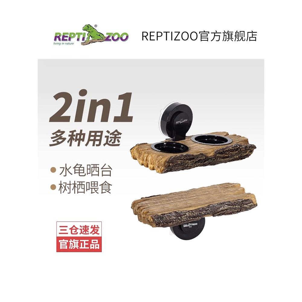 瑞皮Reptizoo乌龟晒台爬台高水位龟缸造景深水浮台黄缘巴西喂食盆