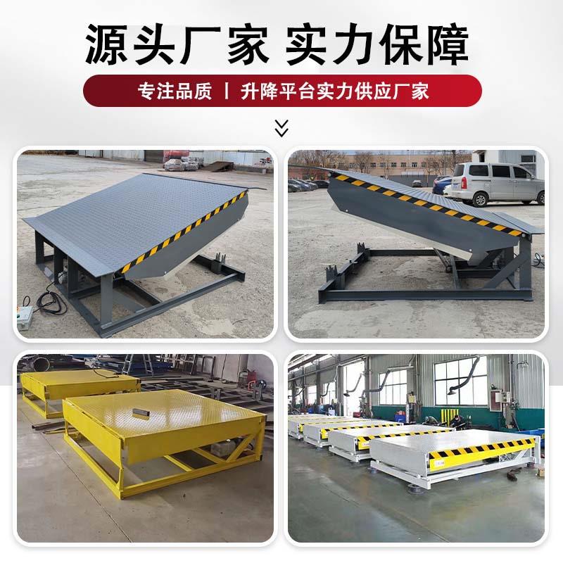 固定式登车桥升降月台电动液压货斜坡台板仓库集装箱卸货装车平台