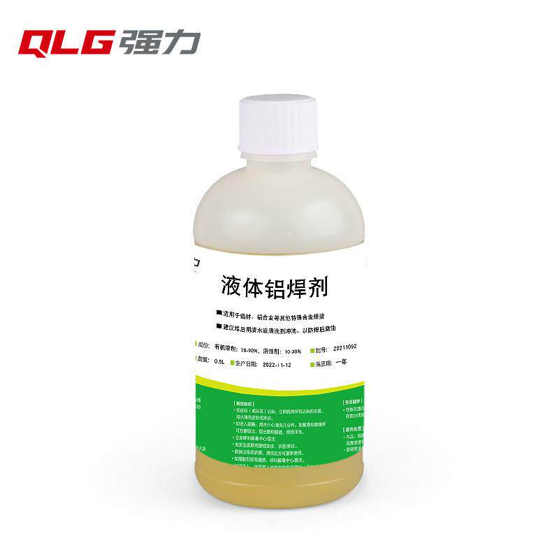 强力铝漆包线助焊剂 铝铝焊接、铝铜专用焊接助焊剂液体小瓶0.5kg