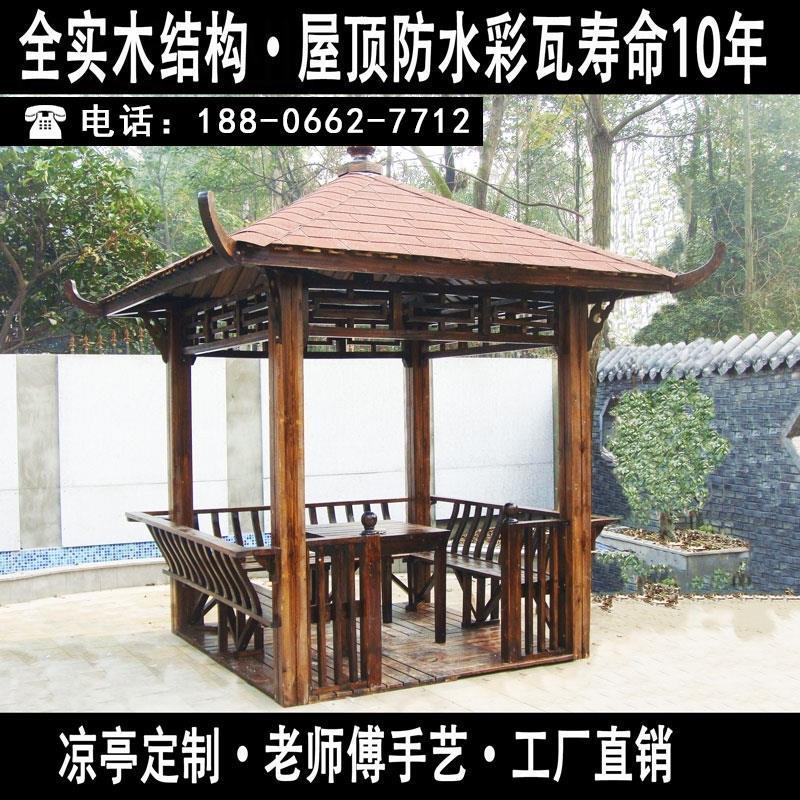 实木制亭仿古四角亭子花园简易碳化防腐木屋凉亭亭子户外凉亭庭院